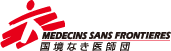 国境なき医師団日本