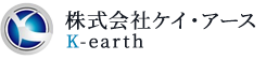 株式会社ケイ・アース